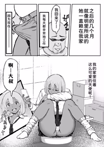 Page 35 of Kuro Gal Akari no Oji-san Senzoku Seikatsuroku ~Papa-katsu Janakute Honki no Koi desu~ - preview thumbnail