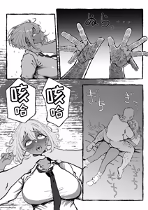 Page 50 of Kuro Gal Akari no Oji-san Senzoku Seikatsuroku ~Papa-katsu Janakute Honki no Koi desu~ - preview thumbnail