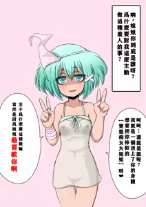 Page 8 of Rei no Toile ni Deru Onee-san-san to Shounen no Ohanashi - preview thumbnail