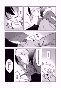 Page 11 of Ame no Hi,  Kayoko to - A rainy day Beside her | 下雨天、与佳代子 - preview thumbnail