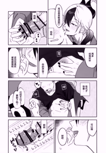 Page 13 of Ame no Hi,  Kayoko to - A rainy day Beside her | 下雨天、与佳代子 - preview thumbnail