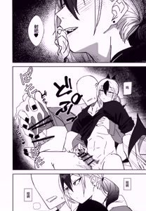 Page 14 of Ame no Hi,  Kayoko to - A rainy day Beside her | 下雨天、与佳代子 - preview thumbnail