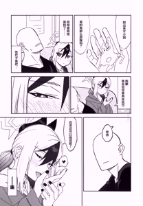 Page 15 of Ame no Hi,  Kayoko to - A rainy day Beside her | 下雨天、与佳代子 - preview thumbnail