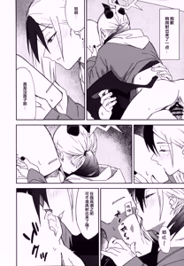 Page 18 of Ame no Hi,  Kayoko to - A rainy day Beside her | 下雨天、与佳代子 - preview thumbnail