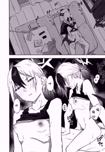 Page 20 of Ame no Hi,  Kayoko to - A rainy day Beside her | 下雨天、与佳代子 - preview thumbnail