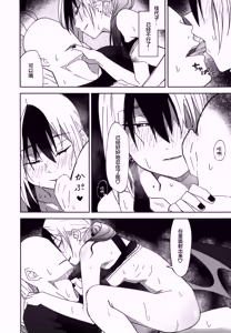 Page 22 of Ame no Hi,  Kayoko to - A rainy day Beside her | 下雨天、与佳代子 - preview thumbnail