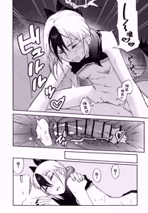 Page 24 of Ame no Hi,  Kayoko to - A rainy day Beside her | 下雨天、与佳代子 - preview thumbnail