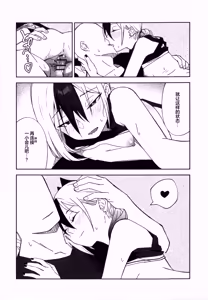 Page 25 of Ame no Hi,  Kayoko to - A rainy day Beside her | 下雨天、与佳代子 - preview thumbnail