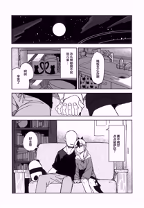 Page 26 of Ame no Hi,  Kayoko to - A rainy day Beside her | 下雨天、与佳代子 - preview thumbnail