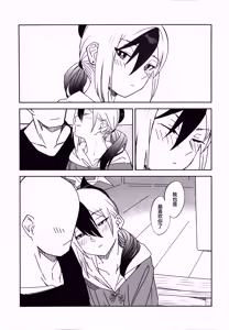 Page 28 of Ame no Hi,  Kayoko to - A rainy day Beside her | 下雨天、与佳代子 - preview thumbnail
