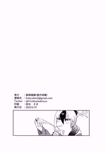 Page 30 of Ame no Hi,  Kayoko to - A rainy day Beside her | 下雨天、与佳代子 - preview thumbnail