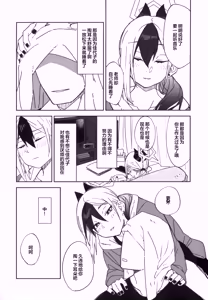 Page 7 of Ame no Hi,  Kayoko to - A rainy day Beside her | 下雨天、与佳代子 - preview thumbnail