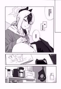 Page 8 of Ame no Hi,  Kayoko to - A rainy day Beside her | 下雨天、与佳代子 - preview thumbnail