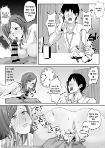 Page 20 of Anegohada no Hitozuma wa Uragiri no Hate ni Netorareru | 누님계의 유부녀는 배신의 끝에 네토라레 당한다 - preview thumbnail