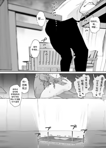 Page 53 of Anegohada no Hitozuma wa Uragiri no Hate ni Netorareru | 누님계의 유부녀는 배신의 끝에 네토라레 당한다 - preview thumbnail