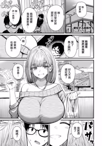 Aihan Suru Kankeisei - hentai manga cover image