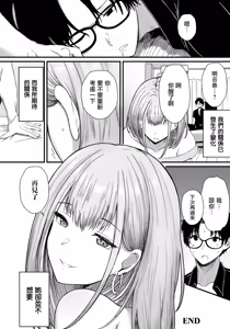 Page 20 of Aihan Suru Kankeisei - preview thumbnail