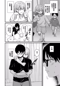 Page 4 of Aihan Suru Kankeisei - preview thumbnail