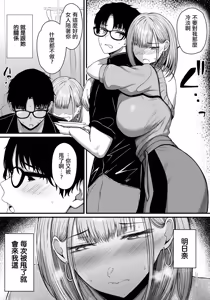 Page 5 of Aihan Suru Kankeisei - preview thumbnail