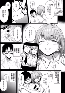 Page 7 of Aihan Suru Kankeisei - preview thumbnail