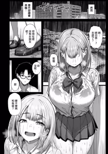 Page 8 of Aihan Suru Kankeisei - preview thumbnail