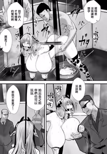 Page 15 of Tanetsuke Dangerous ~Nikutai Kaizou no Hate~ - preview thumbnail