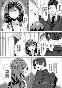 Page 3 of Unhappy Fuck Girl - preview thumbnail