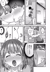 Page 11 of Kounai Matching Appli ~Dare to Demo SEX Dekiru Kami Chinpo~ - preview thumbnail