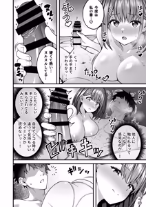 Page 18 of Kounai Matching Appli ~Dare to Demo SEX Dekiru Kami Chinpo~ - preview thumbnail