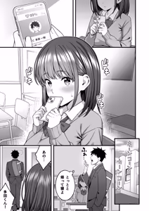 Page 5 of Kounai Matching Appli ~Dare to Demo SEX Dekiru Kami Chinpo~ - preview thumbnail