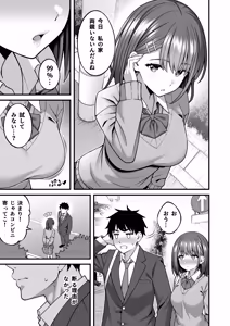 Page 9 of Kounai Matching Appli ~Dare to Demo SEX Dekiru Kami Chinpo~ - preview thumbnail