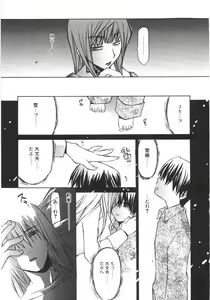Page 101 of Gantai Tenshi - preview thumbnail