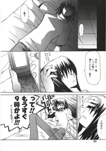 Page 102 of Gantai Tenshi - preview thumbnail