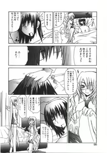 Page 104 of Gantai Tenshi - preview thumbnail