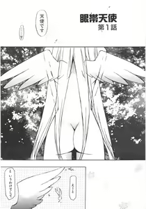 Page 11 of Gantai Tenshi - preview thumbnail