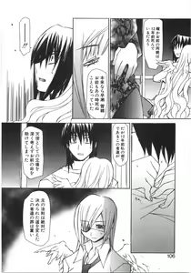 Page 112 of Gantai Tenshi - preview thumbnail