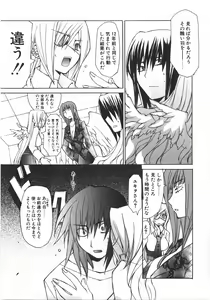 Page 113 of Gantai Tenshi - preview thumbnail
