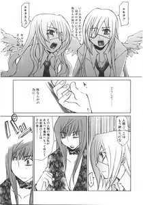 Page 115 of Gantai Tenshi - preview thumbnail