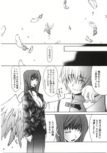 Page 130 of Gantai Tenshi - preview thumbnail