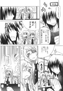Page 13 of Gantai Tenshi - preview thumbnail