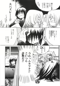 Page 14 of Gantai Tenshi - preview thumbnail
