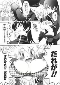 Page 145 of Gantai Tenshi - preview thumbnail