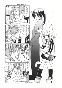 Page 153 of Gantai Tenshi - preview thumbnail