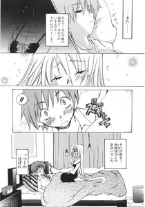 Page 155 of Gantai Tenshi - preview thumbnail