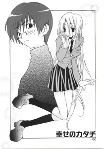 Page 156 of Gantai Tenshi - preview thumbnail