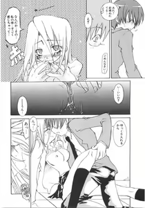 Page 168 of Gantai Tenshi - preview thumbnail