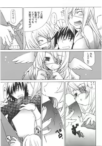 Page 17 of Gantai Tenshi - preview thumbnail