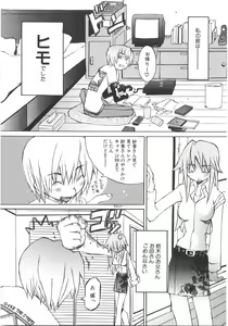 Page 177 of Gantai Tenshi - preview thumbnail