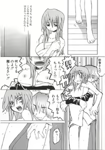 Page 180 of Gantai Tenshi - preview thumbnail