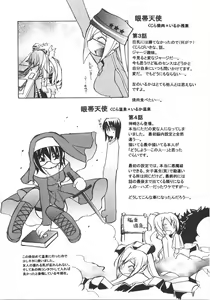 Page 191 of Gantai Tenshi - preview thumbnail